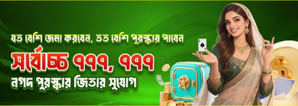 BDTK1 App Bangladesh – Win Cash Bonus up to ৳777,777 Instantly