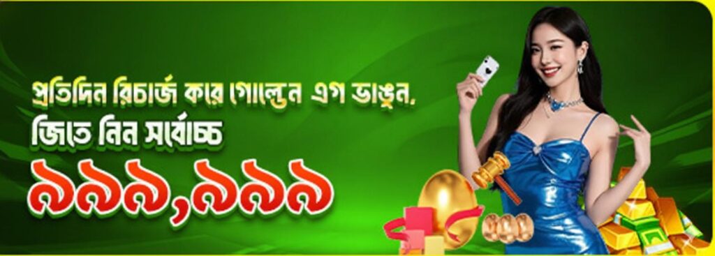 BDTK1 App Bangladesh – Daily Recharge Bonus Offer up to ৳999,999