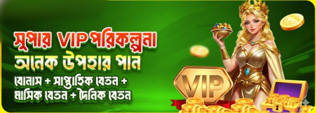BDTK1 App Bangladesh – VIP Program Bonus & Daily Rewards for Players