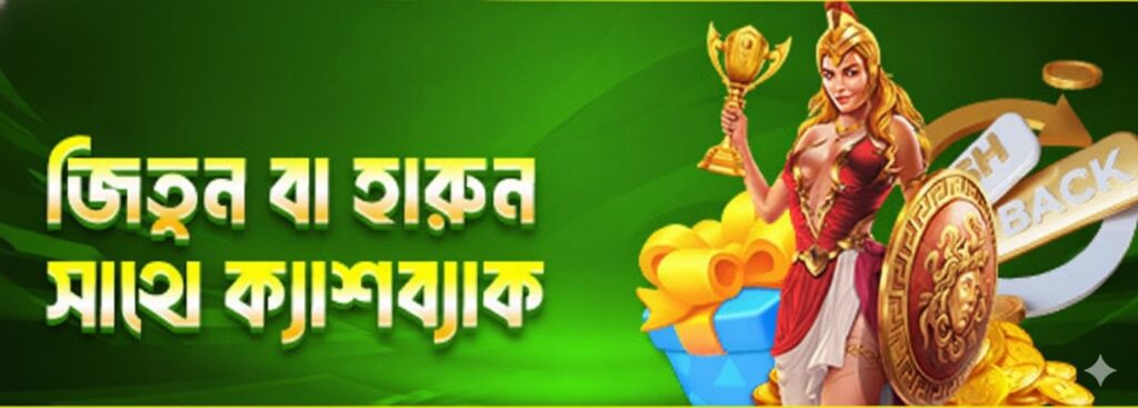 BDTK1 Bet Bangladesh – Win or Lose, Get Instant Cashback Bonus