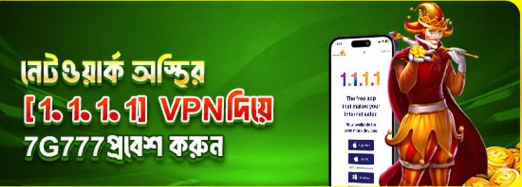 BDTK1 Bet Bangladesh – Access Safely via 1.1.1.1 VPN for Online Betting and Casino