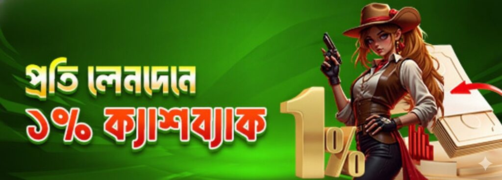 BDTK1 Casino Bangladesh – 1% Cashback on Every Transaction Offer