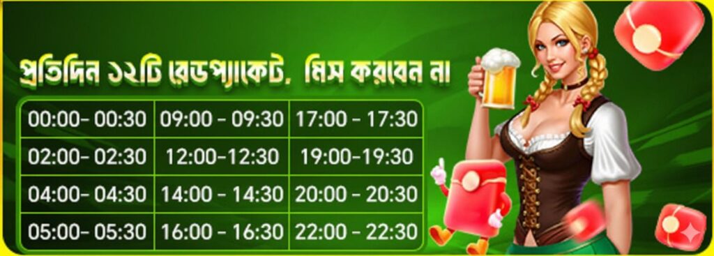 BDTK1 Login Bangladesh – Daily Reward Schedule and Game Bonus Times