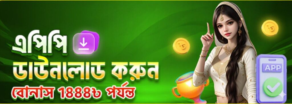 BDTK1 Register Bangladesh – Apk Download & Bonus Offer up to ৳1888