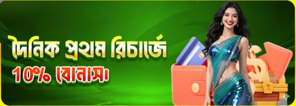 BDTK1 Register Bangladesh – Daily Recharge Bonus 10% Offer